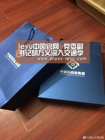 leyu中国官网