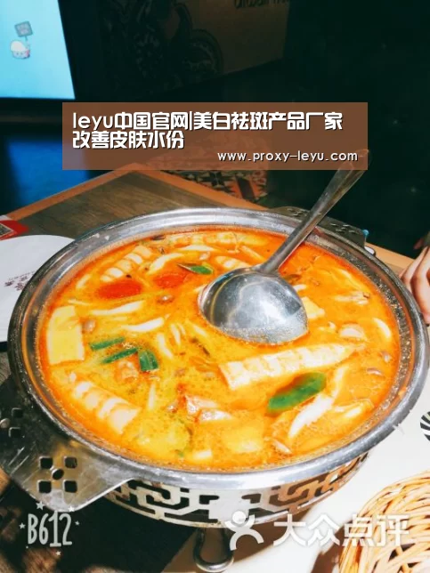 leyu中国官网|美白祛斑产品厂家 改善皮肤水份(图3) leyu中国官网|美白祛斑产品厂家 改善皮肤水份(图3)