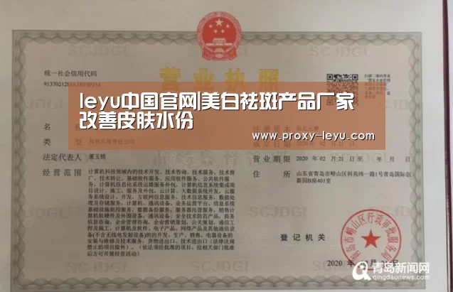 leyu中国官网|美白祛斑产品厂家 改善皮肤水份(图2) leyu中国官网