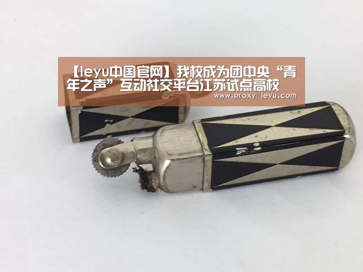 leyu中国官网
