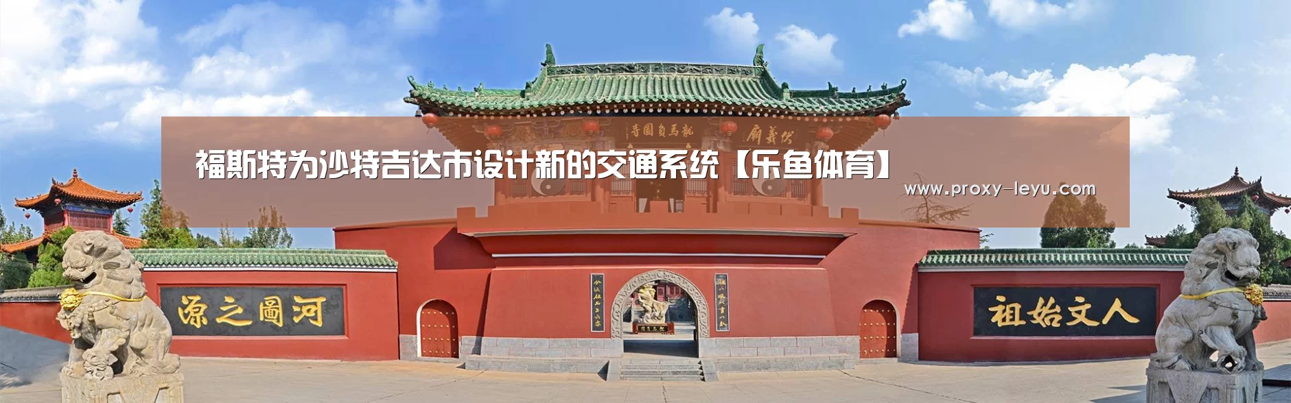 乐鱼