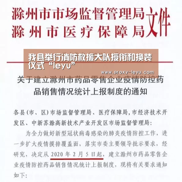 乐鱼体育