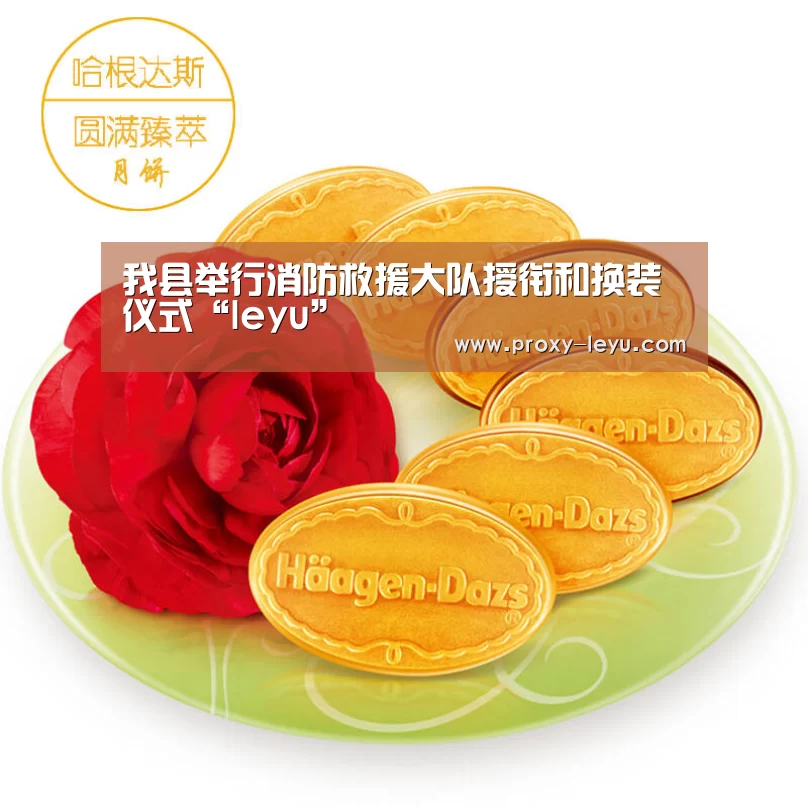 leyu中国官网
