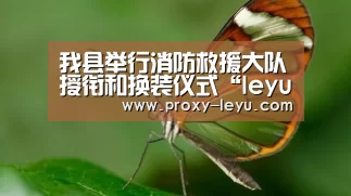 leyu中国官网