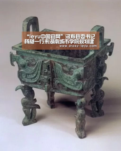 “leyu中国官网”汉寿县委书记杨昶一行来湖南城市学院规划建筑设计研究院交流合作(图3) 乐鱼体育