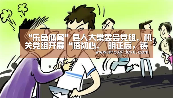 leyu中国官网