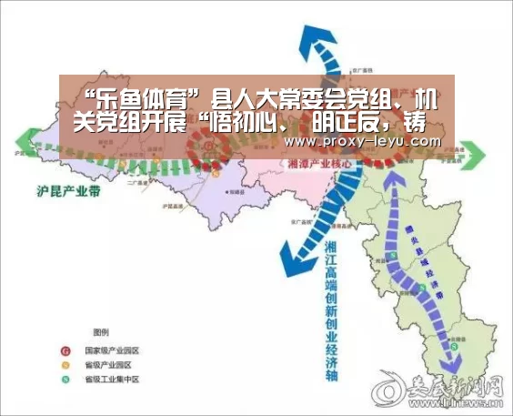 “乐鱼体育”县人大常委会党组、机关党组开展“悟初心、 明正反，铸就忠诚担当” 专题研讨暨理论学习中心组2019年第9次集中学习(图2)