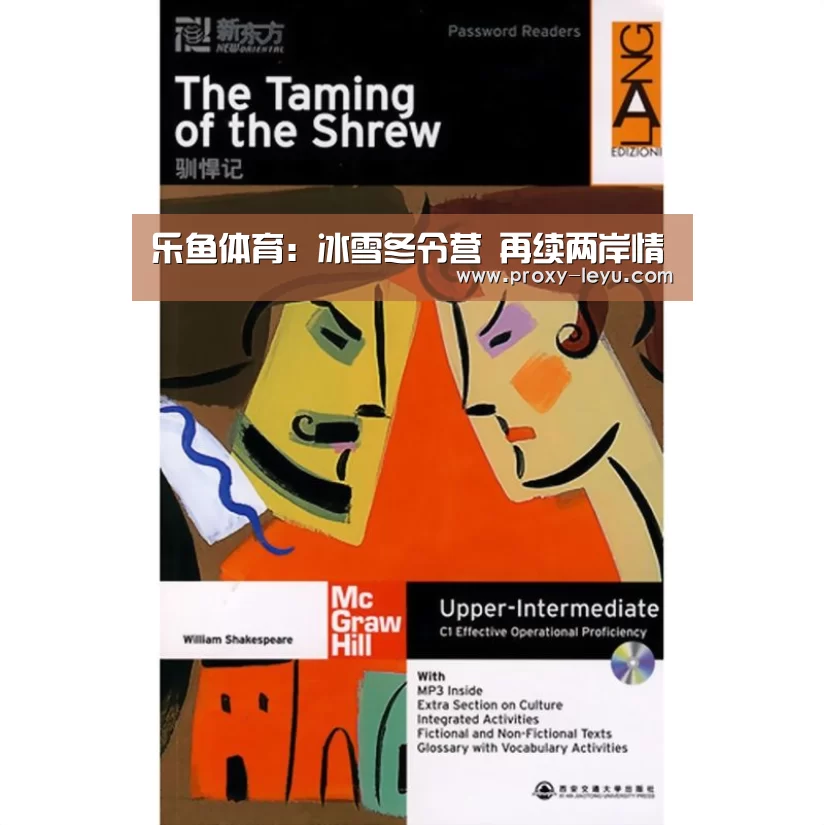 乐鱼体育：冰雪冬令营 再续两岸情(图1)
