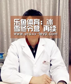 乐鱼体育