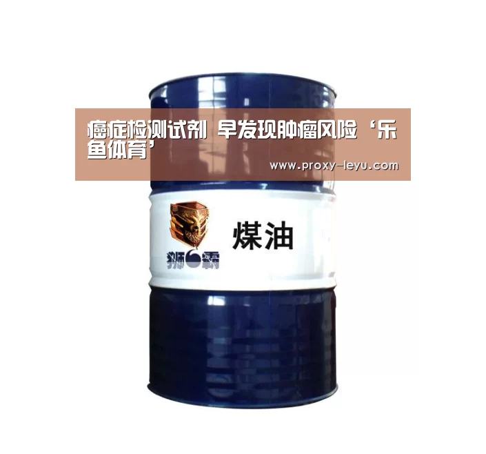 乐鱼