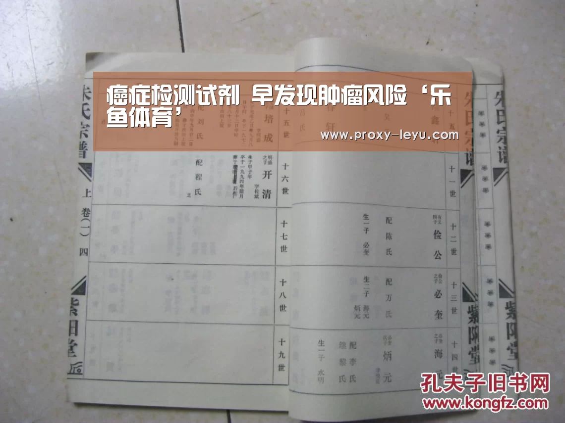 癌症检测试剂 早发现肿瘤风险‘乐鱼体育’(图3)