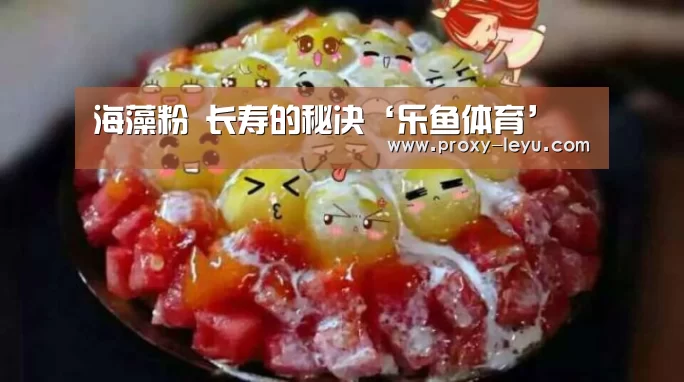 leyu中国官网