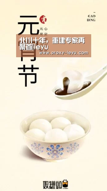 leyu中国官网